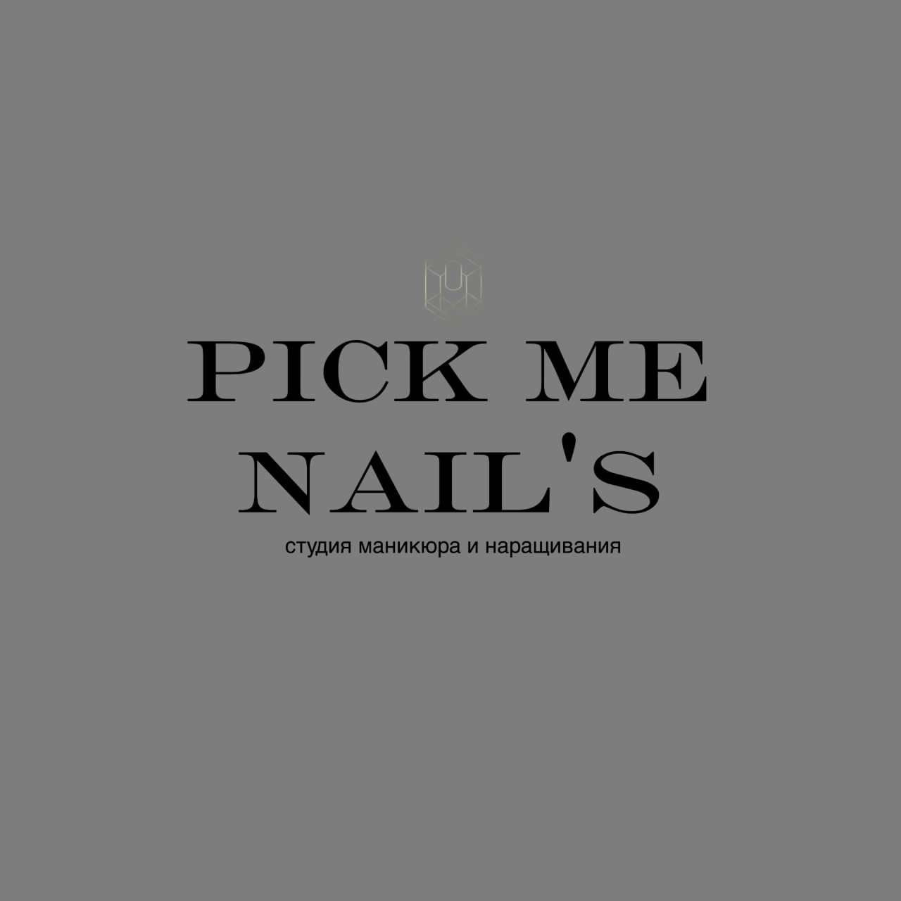 Работа Pick Me Nails Ufa