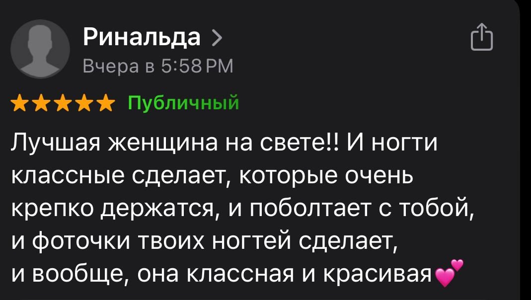 Скриншот отзыва DIKIDI